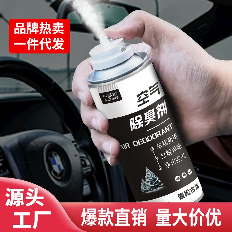 汽车用品抗菌除臭喷雾自喷香薰车车用空气净化/清新剂