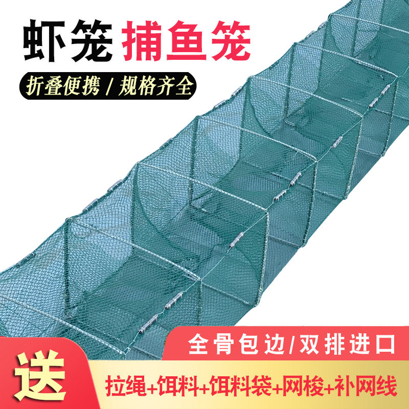 地笼鱼网大框虾笼渔网专用加厚捕鱼网龙虾笼黄鳝笼捕虾地网笼鱼网