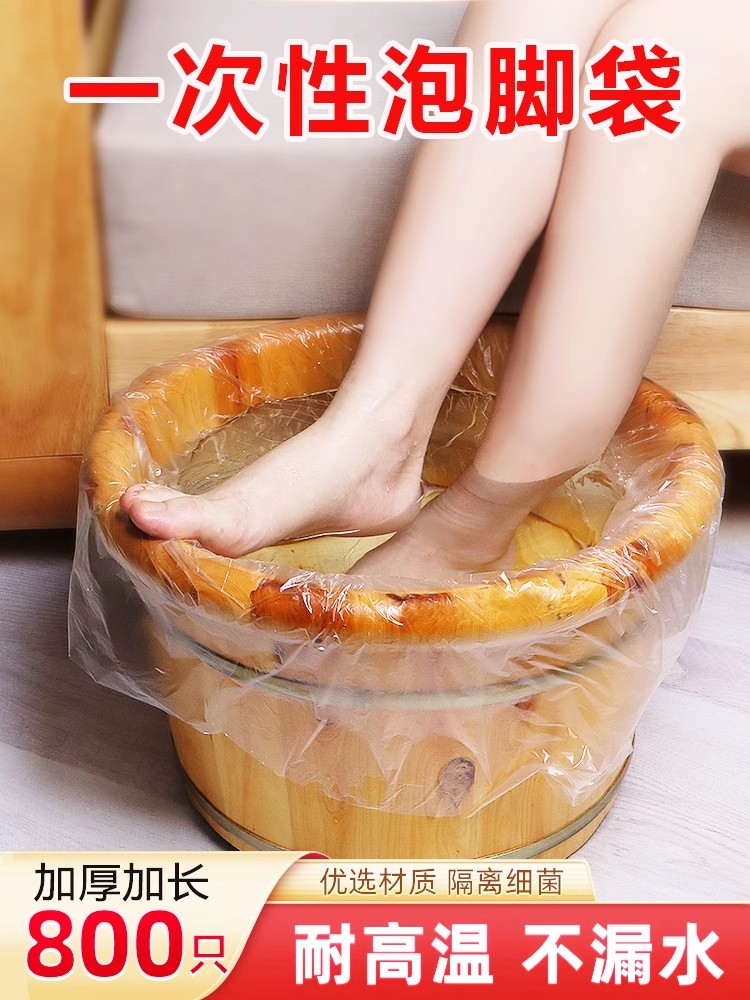 隔菌一次性泡脚袋加厚便携式足浴袋家用洗脚桶塑料袋子足疗专用袋