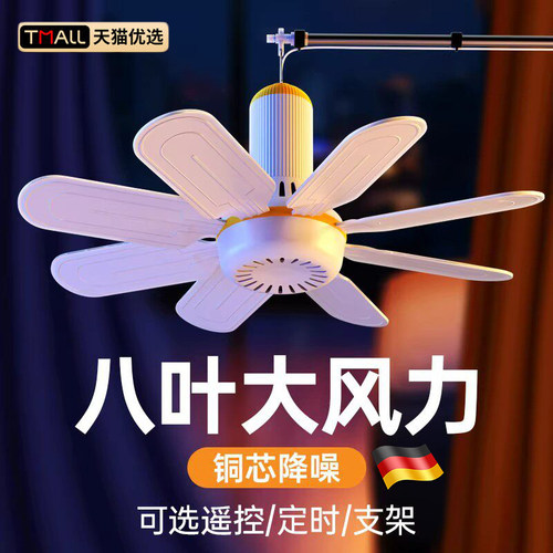 2026新款吊扇小风扇宿舍学生床