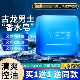 高级古龙男士 旗舰店 香皂洗头洗脸洗澡三合一持久留香止痒 正品