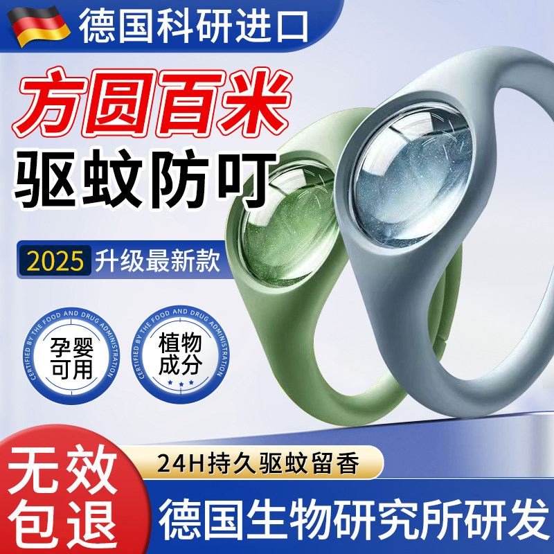 防蚊手环婴儿童宝宝防蚊神器户外随身防蚊贴精油成人专用驱蚊液