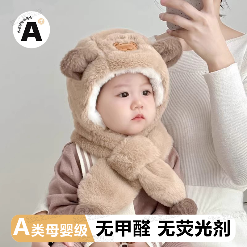 1岁宝宝帽子冬季2025新款围巾一体婴儿加绒防风保暖护耳帽男女童