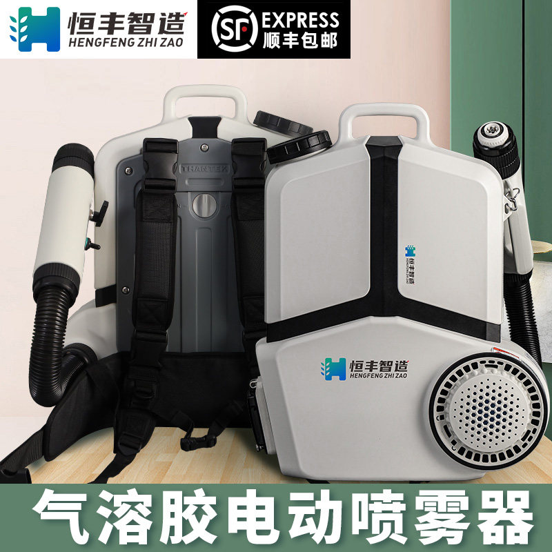 背负式锂电超低容量喷雾器空气消杀电动雾化器医院气溶胶消毒机