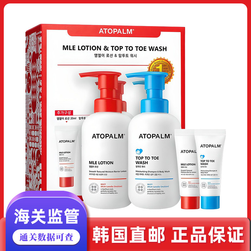 韩国直邮ATOPALM爱多康婴幼儿宝宝乳液面霜沐浴露洗发水护肤系列