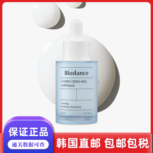韩国直邮Biodance安瓶精华玻尿酸速镇补水保湿强化皮肤屏障30ml