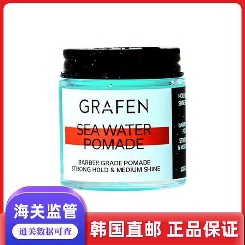 韩国直邮Grafen男士定型啫喱济州岛海水发蜡自然持久100g