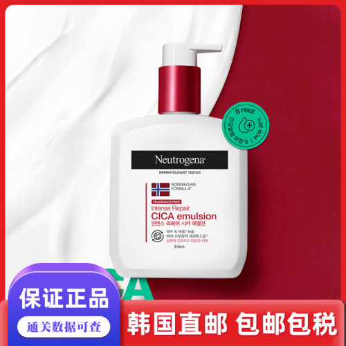 韩国直邮Neutrogena 露得清身体乳密集滋润乳霜秋冬保湿310ml