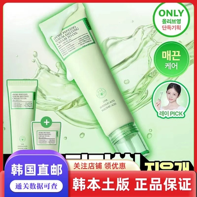 韩国直邮Fully黑头净化肌肤霜深层清洁温和不刺激调理肌肤50ml