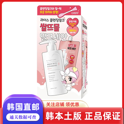 韩国直邮snature善自然妆前面霜角鲨烷补水保湿水油平衡