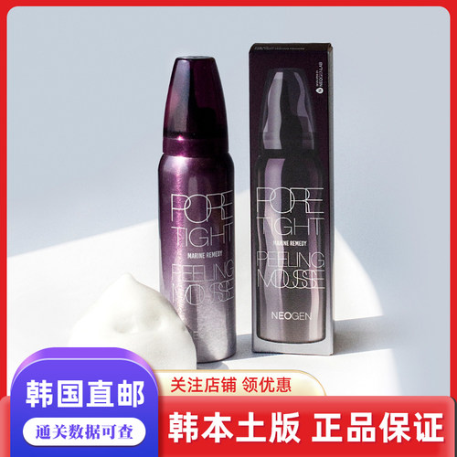 韩国直邮Neogen珍妮去角质慕斯深层清洁去死皮黑头泡沫