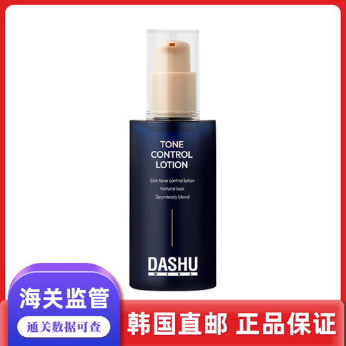 韩国直邮DASHU男士素颜霜自然遮瑕SP50+多效乳液65ml