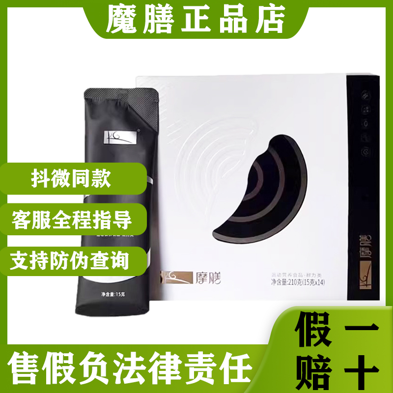 kg摩膳小K条B365魔膳小k澜图黑松露官方正品kg黑咖啡代餐微商同款