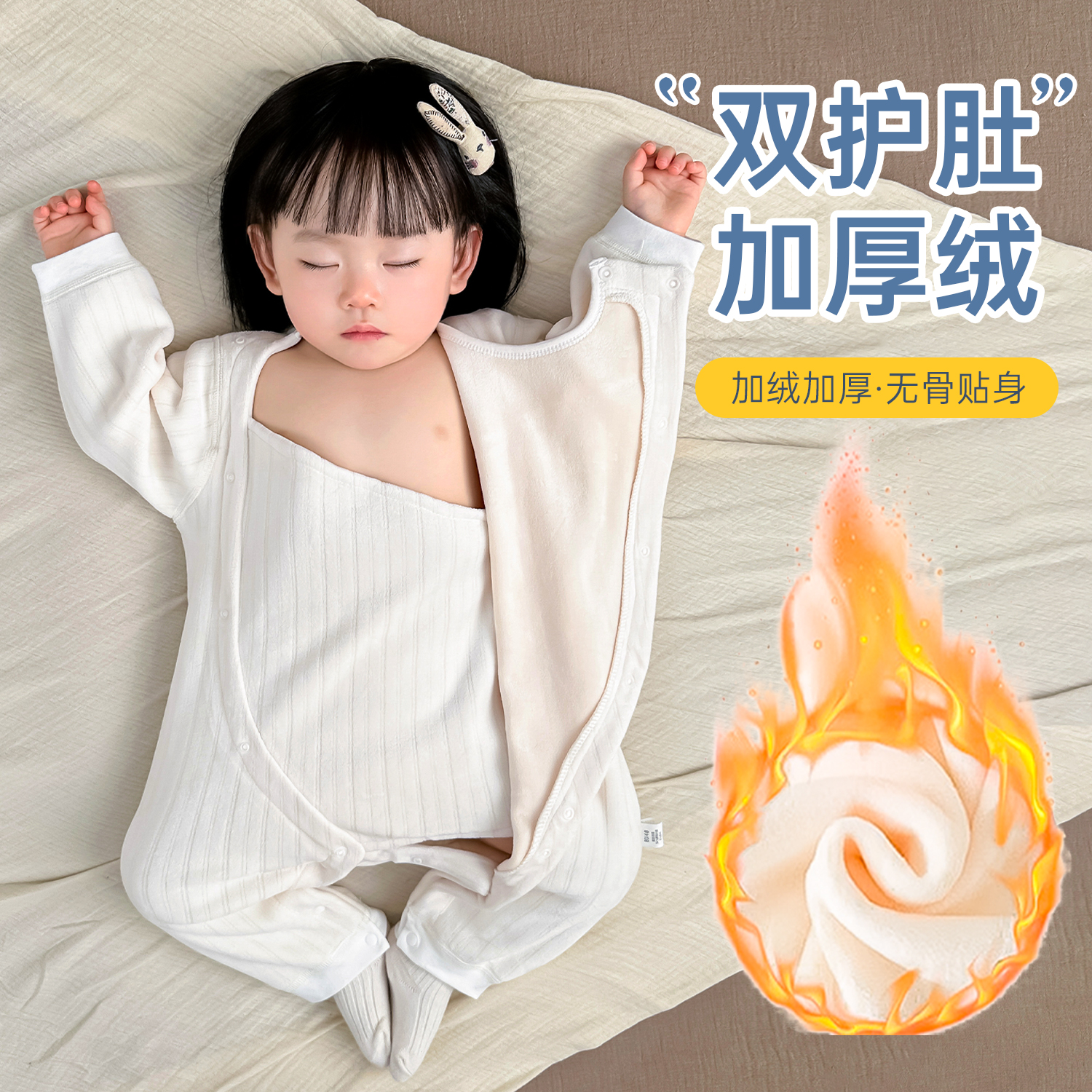 秋冬婴儿加绒加厚连体衣无骨A类
