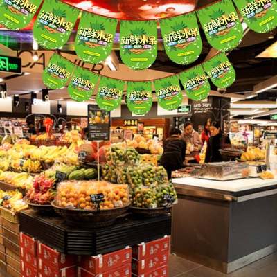 水果店装饰吊旗天花板氛围吊顶拉旗超市商场果蔬海报氛围布置挂旗