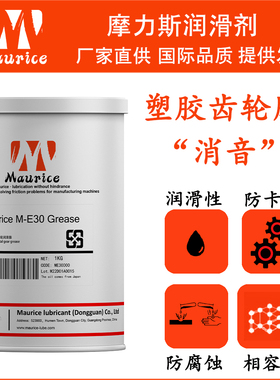 摩力斯M-E30塑胶齿轮脂 低噪音降噪减震润滑脂玩具润滑白色消音脂
