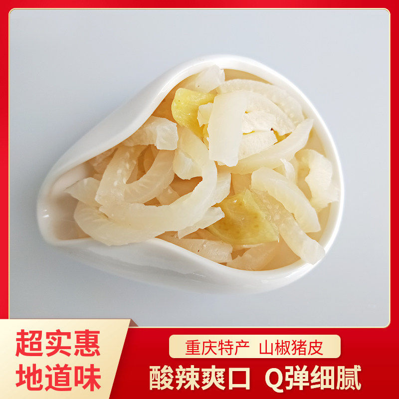 D渝媳妇山椒猪皮重庆特产泡椒味猪皮零食小包小吃食品30g*10袋包