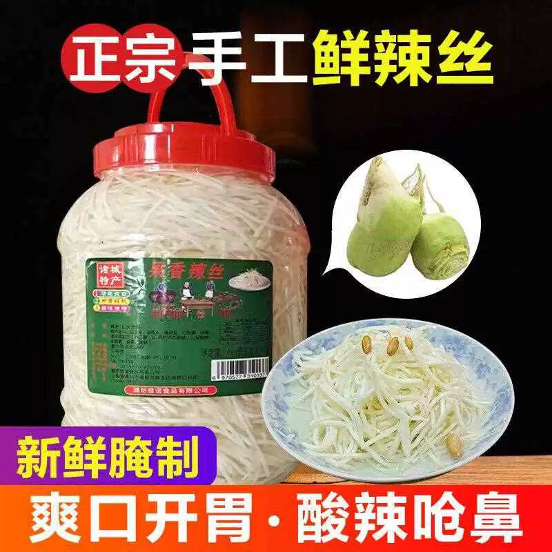 D桶装辣丝子芥菜丝芥菜辣菜疙瘩丝山东原味新鲜泡菜新香辣诸城山