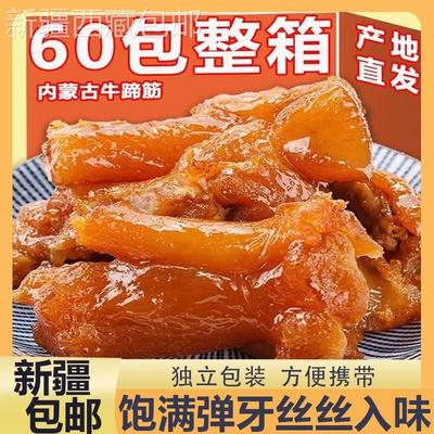 @新疆包邮西藏内蒙古牛蹄筋特产牛筋牛肉干香辣牛板筋卤味零食筋