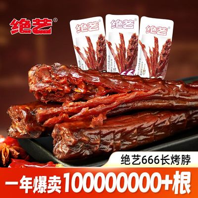 !新疆包邮西藏绝艺整根烤