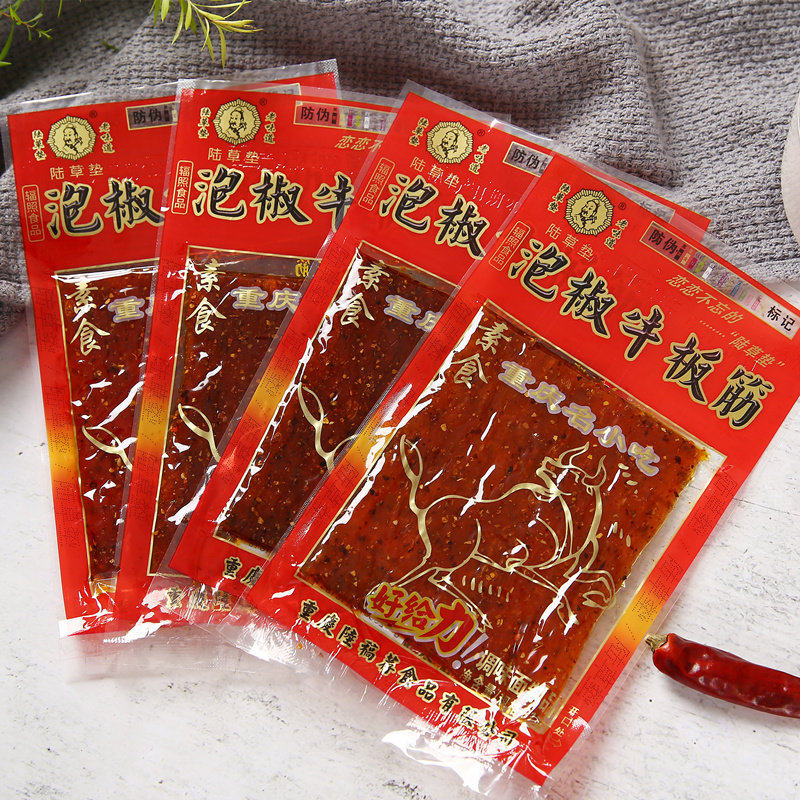 D重庆特产麻辣小吃 正宗陆草垫泡椒牛板筋 臭干子辣条儿时零食包