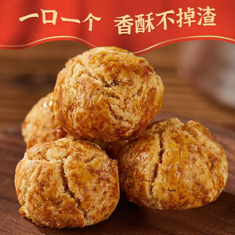 D顶香园山核桃仁酥小酥0添加香酥零食糕点心独立包装100g休闲即食