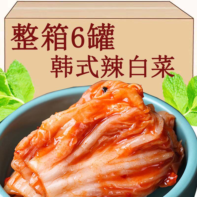 !韩式泡菜辣白小包装延边