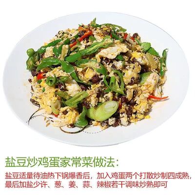 @新疆包邮西藏干盐豆子臭豆子香辣草捂盐豆酱豆 苏北徐州新沂邳州