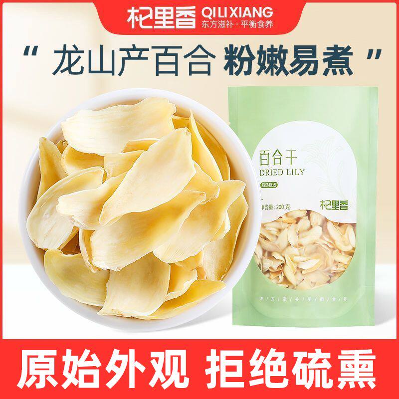 !新疆包邮西藏杞里香精选