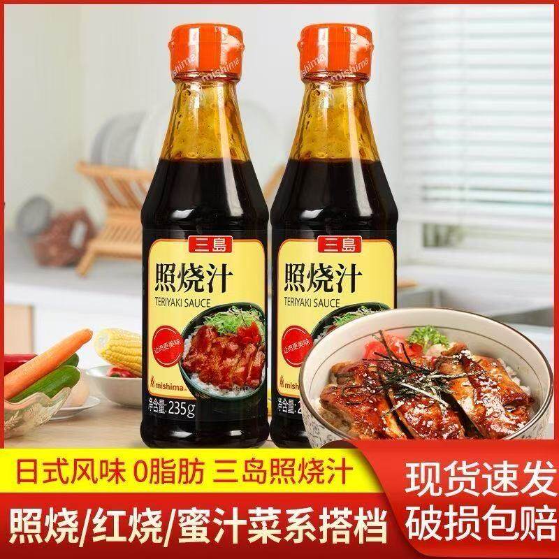 三岛0脂照烧汁烧烤鸡腿饭黑椒烧汁酱烤肉汁日式照烧酱盖饭汁商用