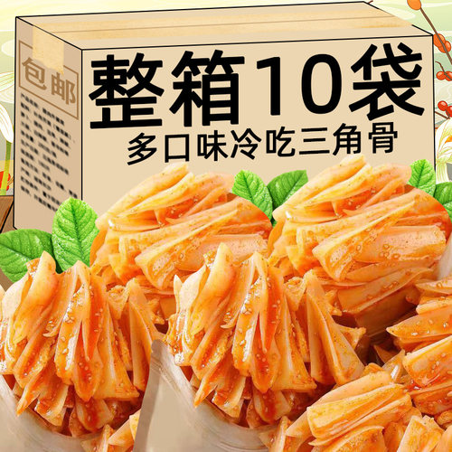 ！冷吃孜然味三角骨软烤肉