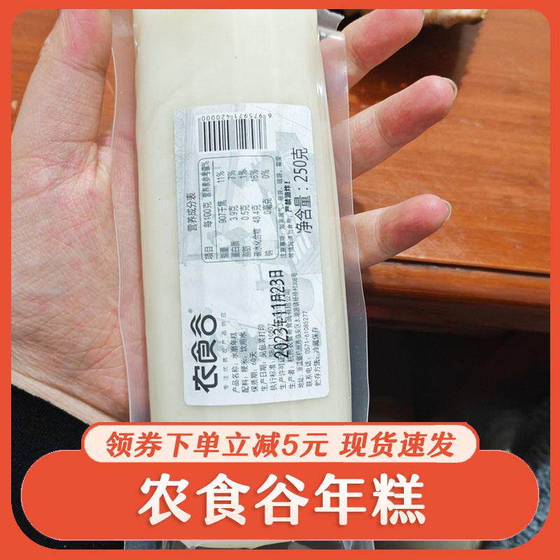 ¥新疆包邮西藏临安水磨年糕农食谷水磨年糕独立装韩式长条年糕宁