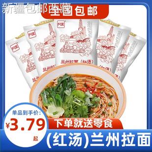 【新疆西藏包邮】阿宽红汤兰州拉面155g*5袋川香厨房速食牛肉面条