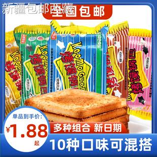 【新疆西藏包邮】新家园烤馍片40g*10袋烤锅巴烧烤孜然休闲宿舍