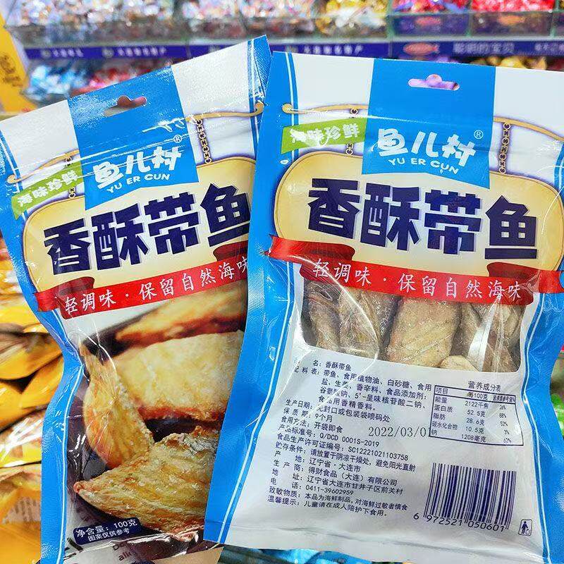 带鱼酥鱼儿村香酥带鱼即食海鲜网红零食休闲小吃100g250g带鱼干