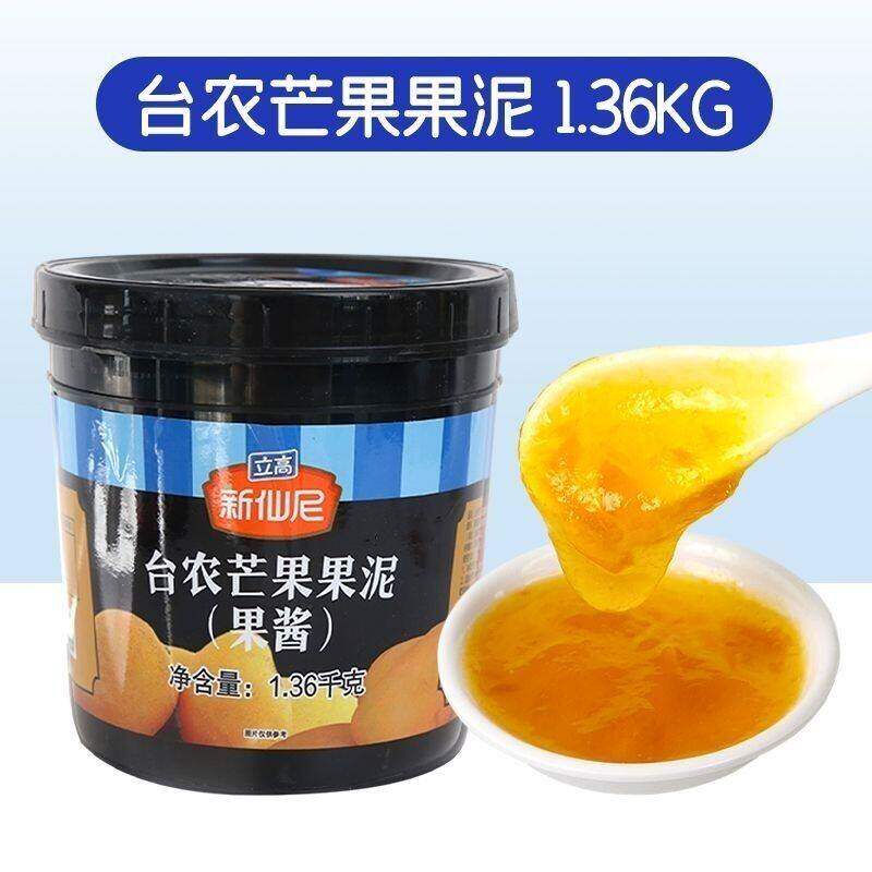 新仙尼果酱凤梨芒果水蜜桃果酱桑葚柠檬玫瑰烘焙蔓越莓黄桃荔枝