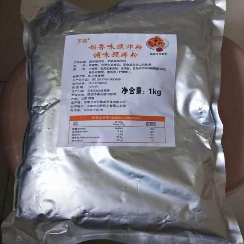 D爆款圣曦脆炸粉炸鱼小酥肉裹粉炸酥肉炸鸡柳炸蘑菇炸薯条炸地瓜