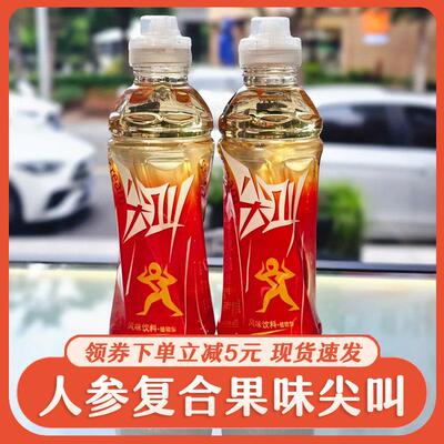 ￥新疆包邮西藏尖叫人参复合果味红色口味瓶装饮料紫色红瓶电解质