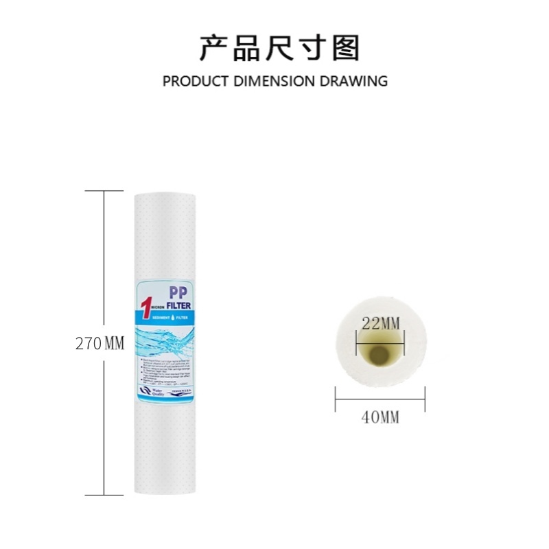 27cm長PP棉自來水前置預處理家用直飲凈水器濾芯廚房超濾凈水機