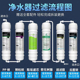 净水器六级快软化阻垢净净水器棉