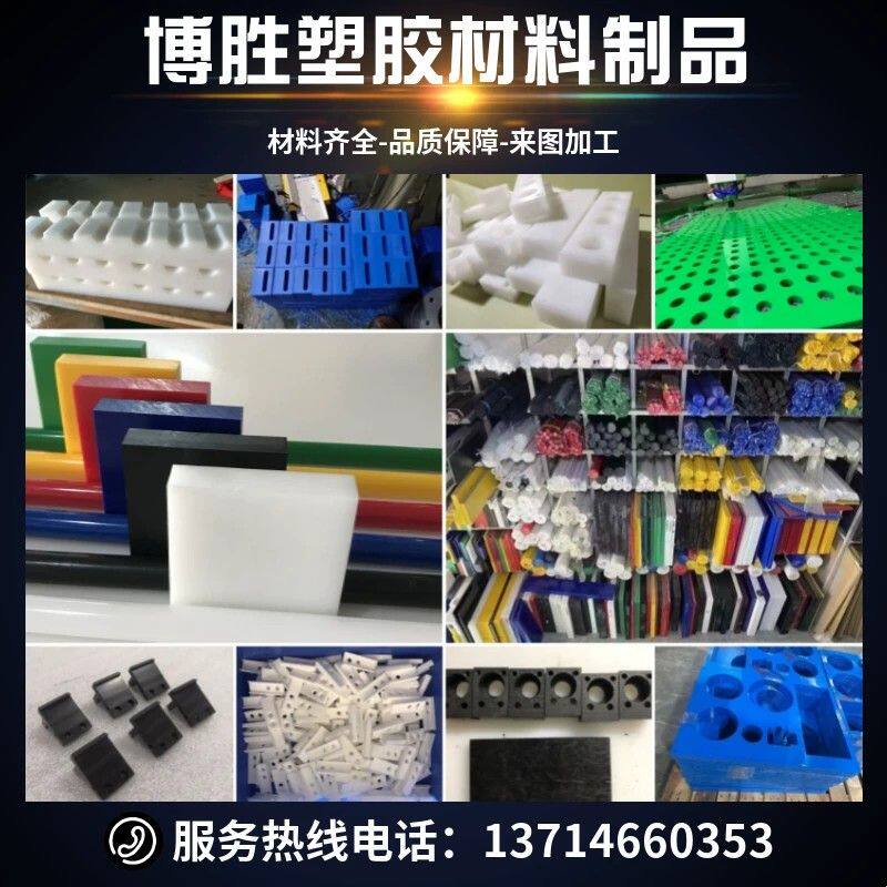 防静电绝缘耐磨PEEK板尼龙板ABS板PE板四氟板铁氟龙板POM板棒加工