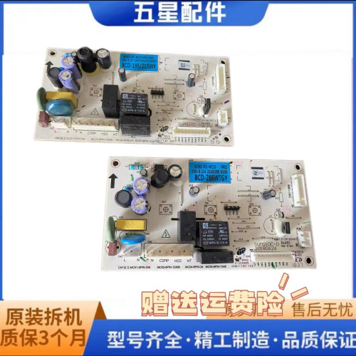 适用于创维冰箱电脑板