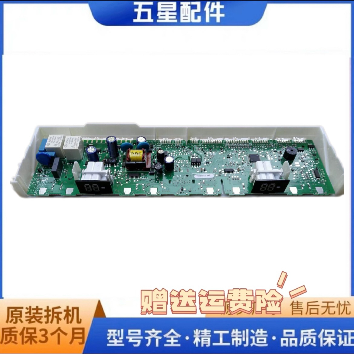 适用西门子电冰箱KG28US220C KG28UA290C控制模块电源板主板
