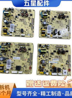 美菱冰箱主板电脑板BCD-517WPB电源板DA000586902主控板