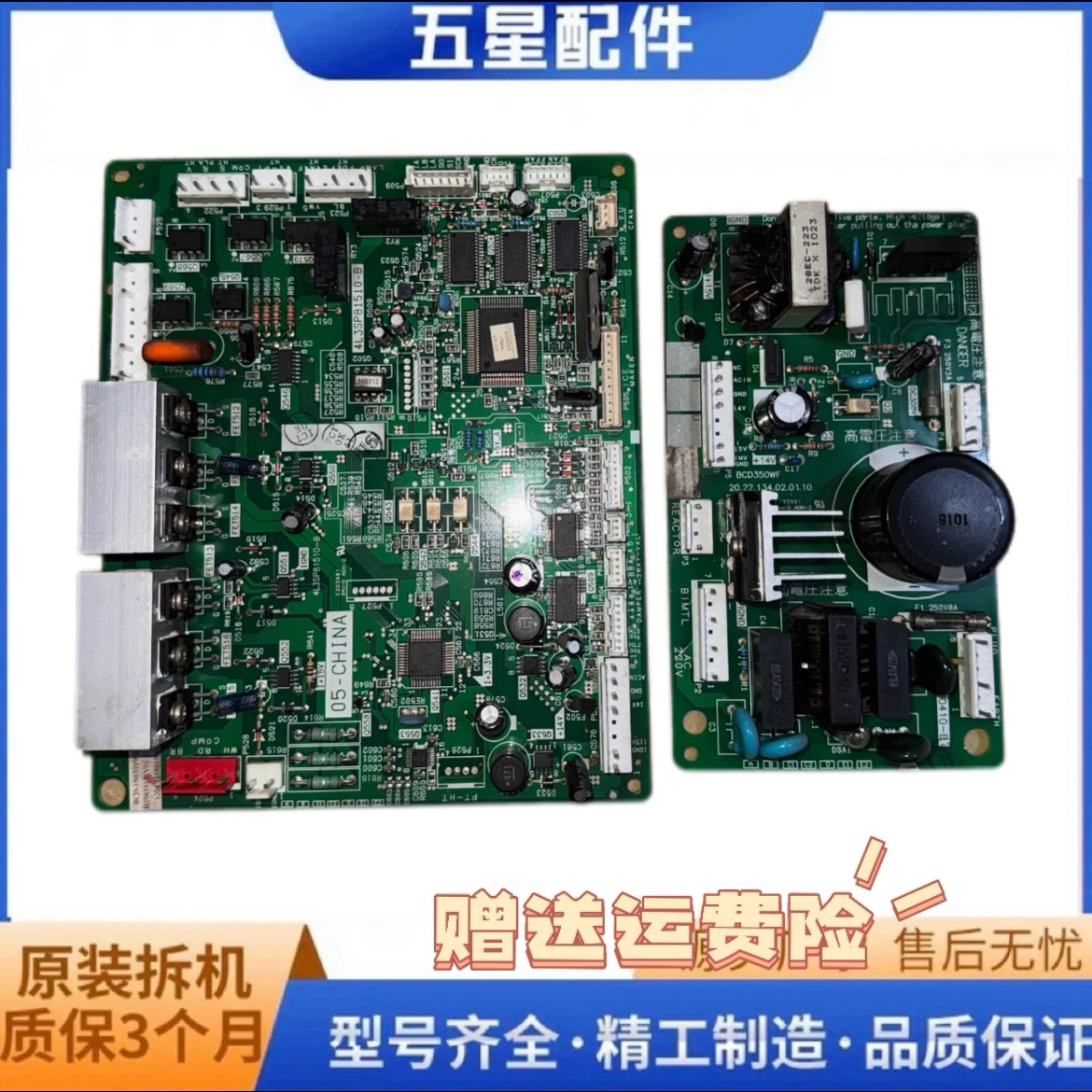 适用于海信BCD-350/310WBP