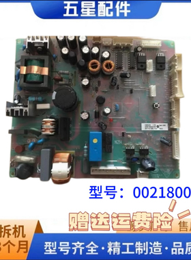 适用海尔冰箱BCD-412WDCN-412WDCV-412WDCY/WDCM电脑板0061800246