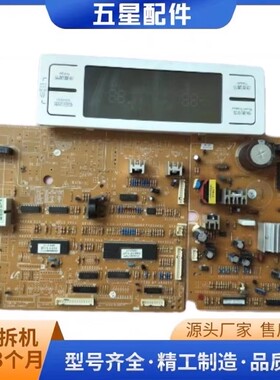 适用于三星对开门冰箱 RSA1ZRVG/RSA3SCSW DA41-00532K主板00536A