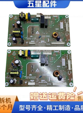 新飞冰箱主板BCD-530WDK BCD-559WMCE/BCD-215WPG电源板 控制板