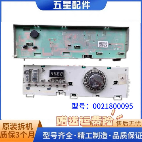 适用海尔XQG7-BX12636滚洗衣机电