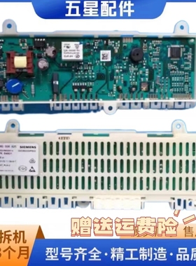 西门子冰箱电脑板 5560006825 EPK64801 电源控制主板 主控制基板